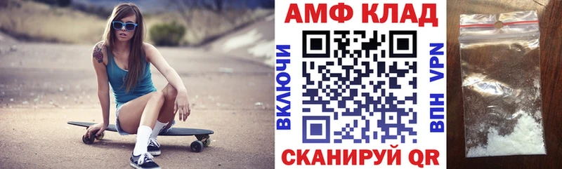 АМФ Premium  где продают   Агрыз 