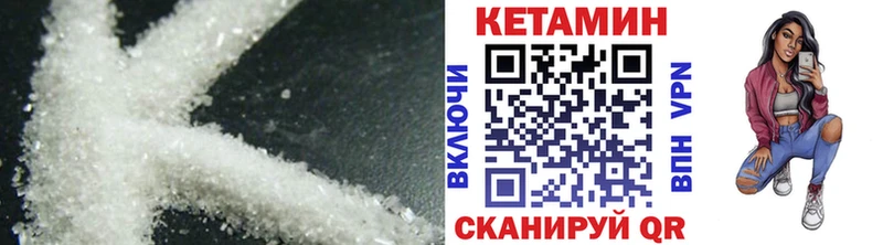 Кетамин VHQ  Агрыз 