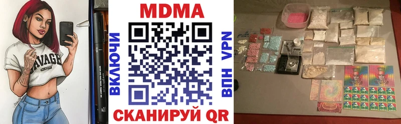 MDMA кристаллы  Агрыз 