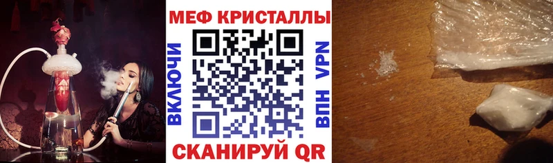 Мефедрон кристаллы  мега   Агрыз  купить наркотики цена 